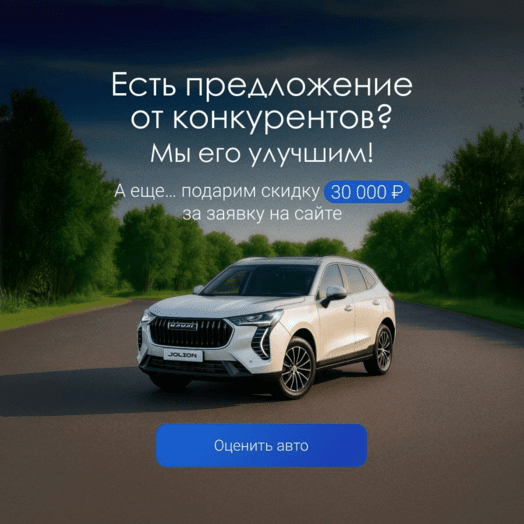 Скидка 30 тыс на заявку летний мульти