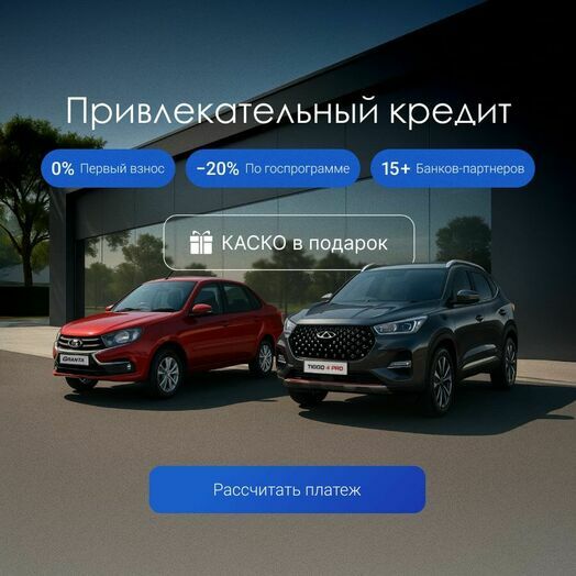 Выгодный TRADE-IN летний мульт
